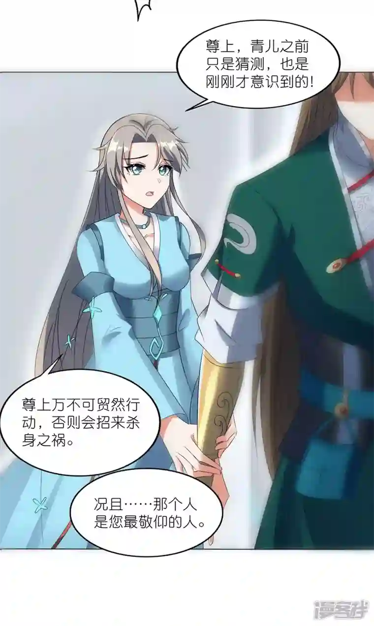 武尊归来第41话 崇圣真君