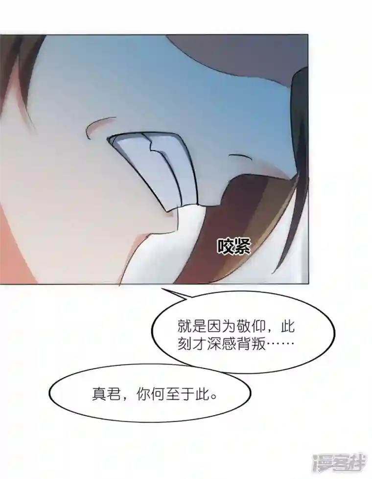 武尊归来第41话 崇圣真君
