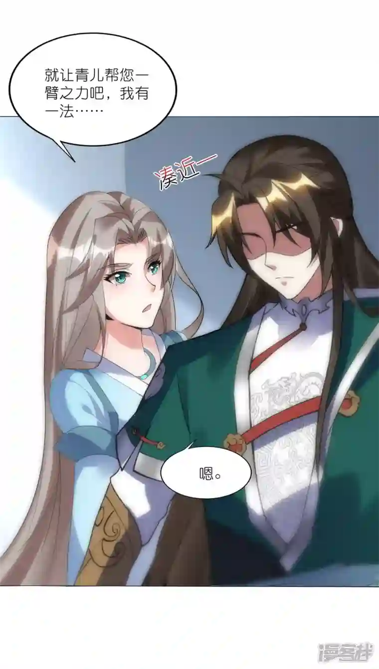武尊归来第41话 崇圣真君