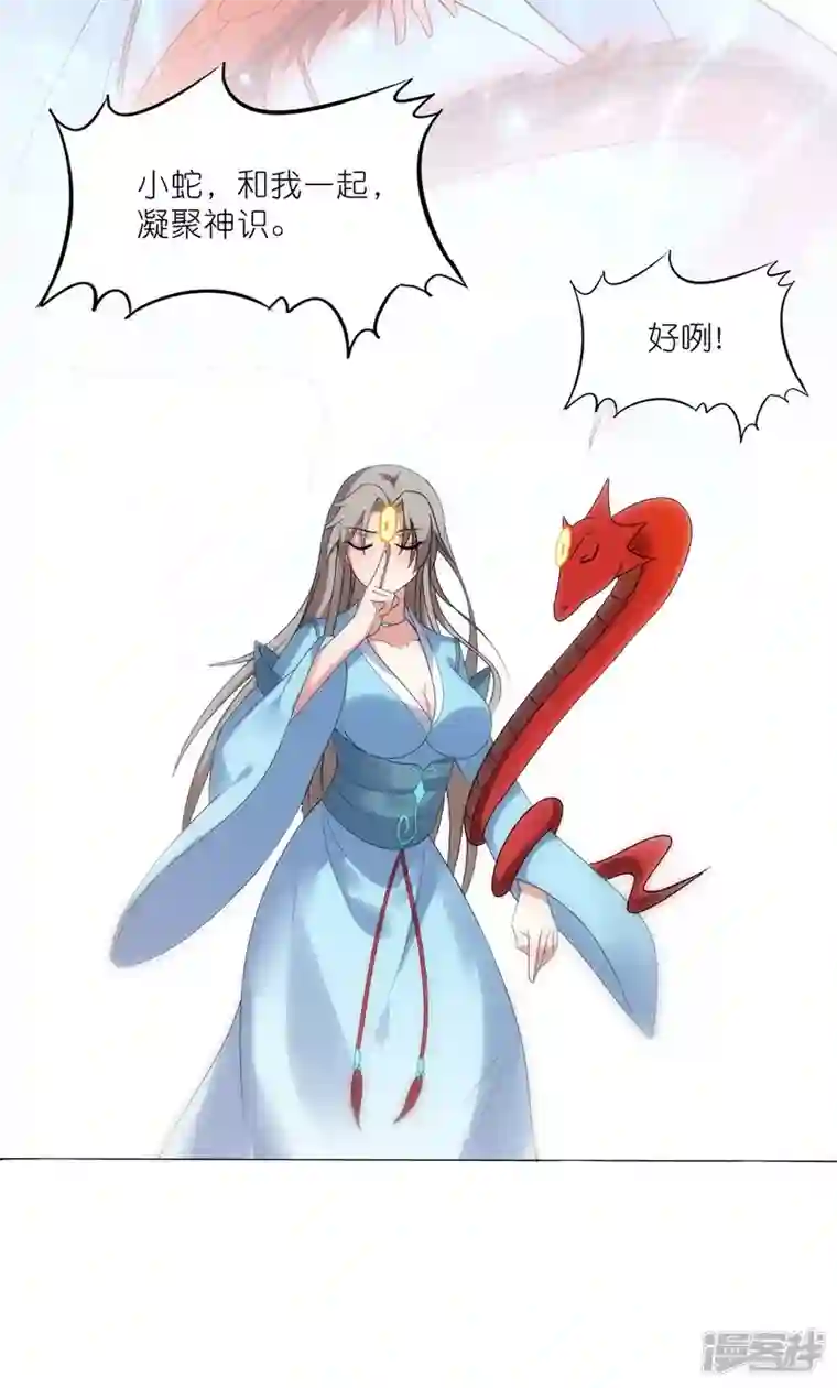 武尊归来第41话 崇圣真君