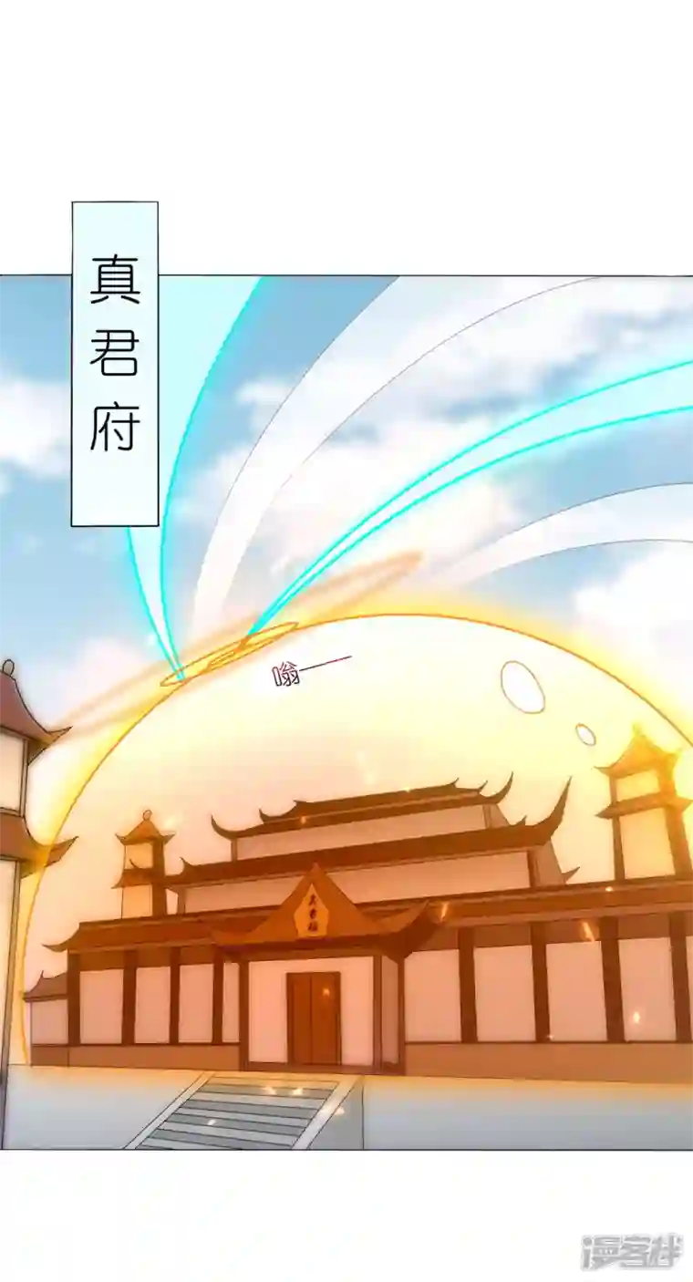 武尊归来第41话 崇圣真君
