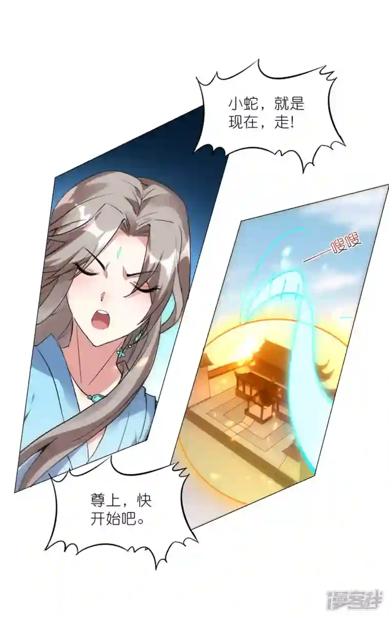 武尊归来第41话 崇圣真君