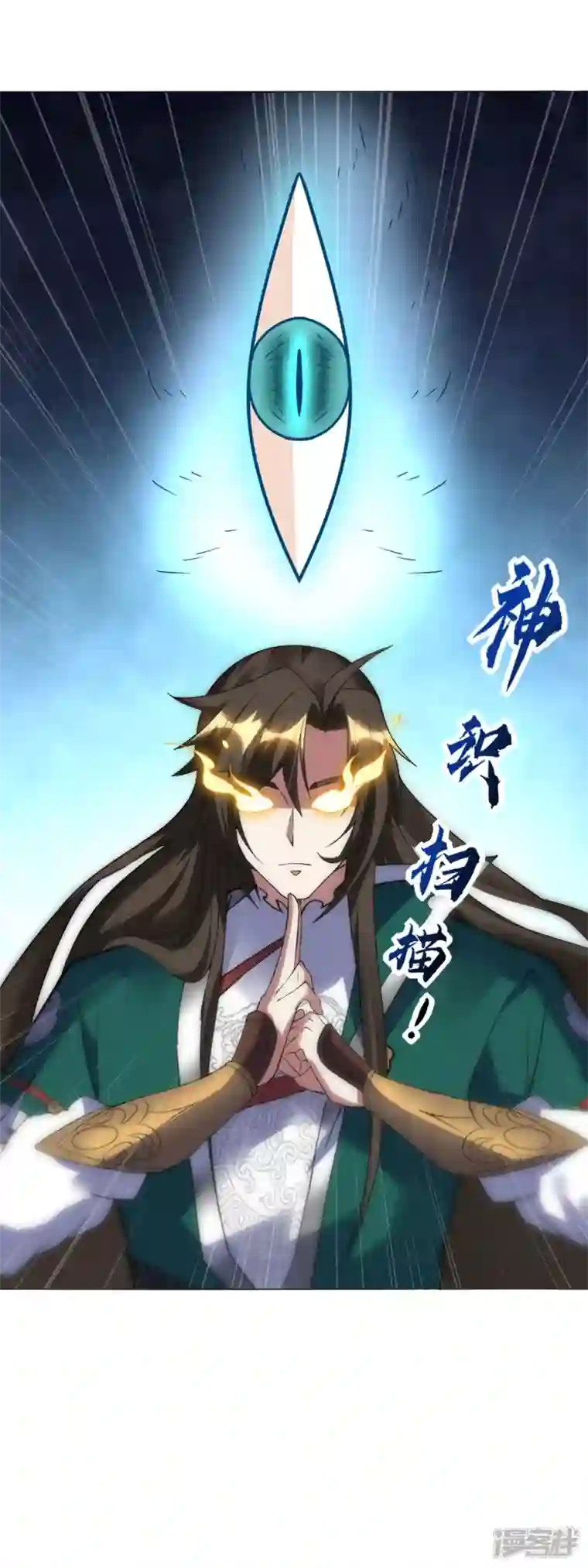 武尊归来第41话 崇圣真君