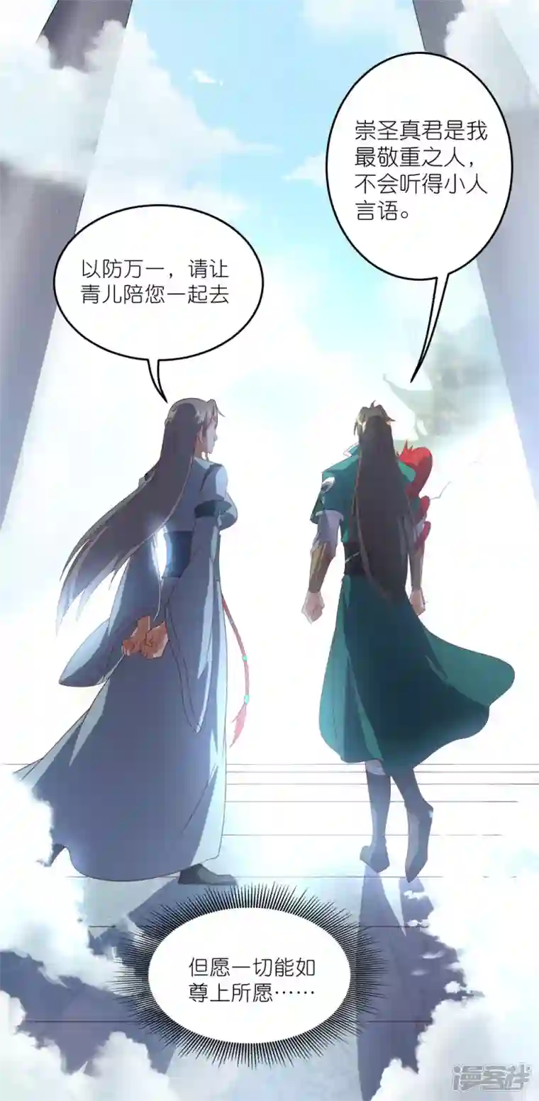 武尊归来第41话 崇圣真君