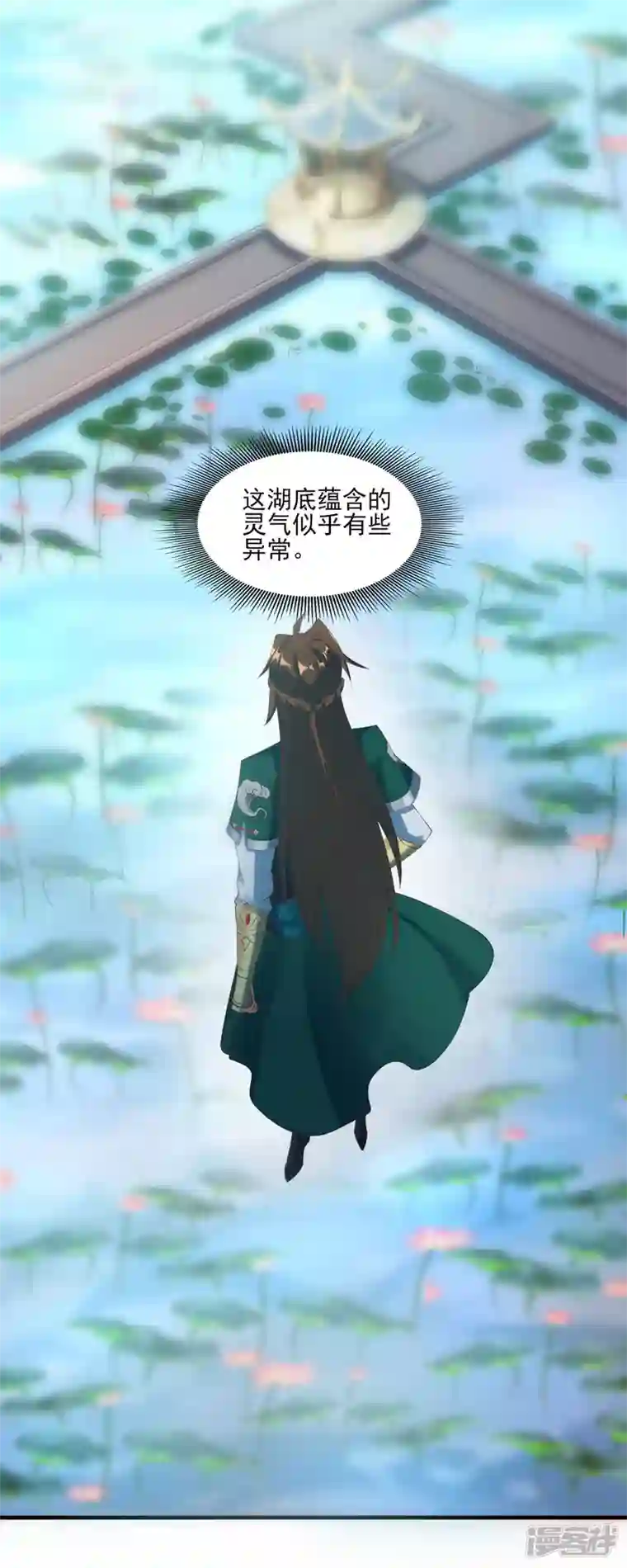 武尊归来第42话 探寻真君府