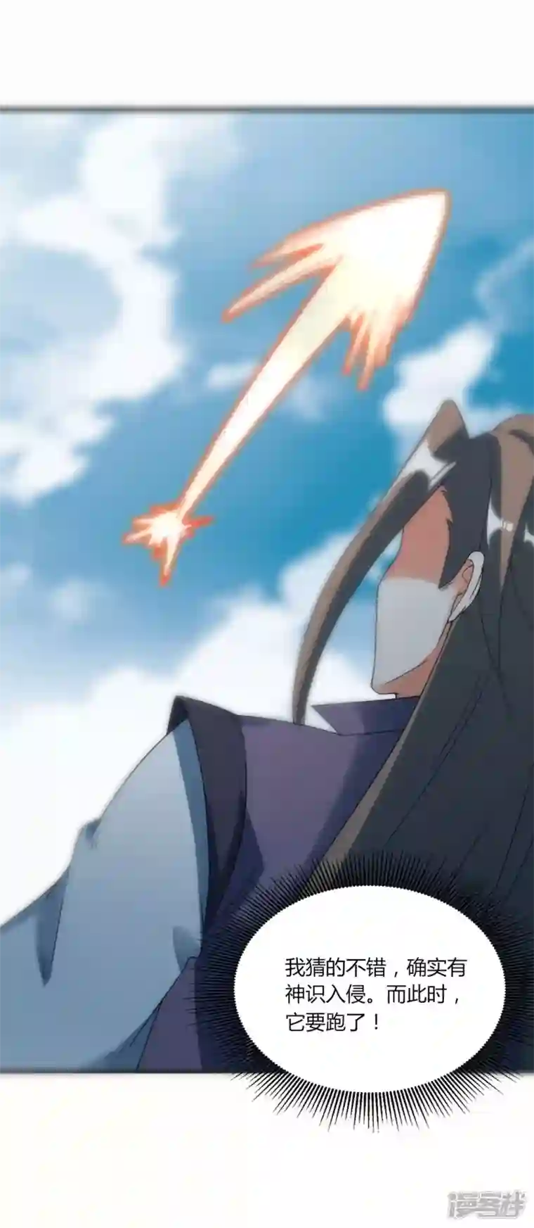 武尊归来第42话 探寻真君府