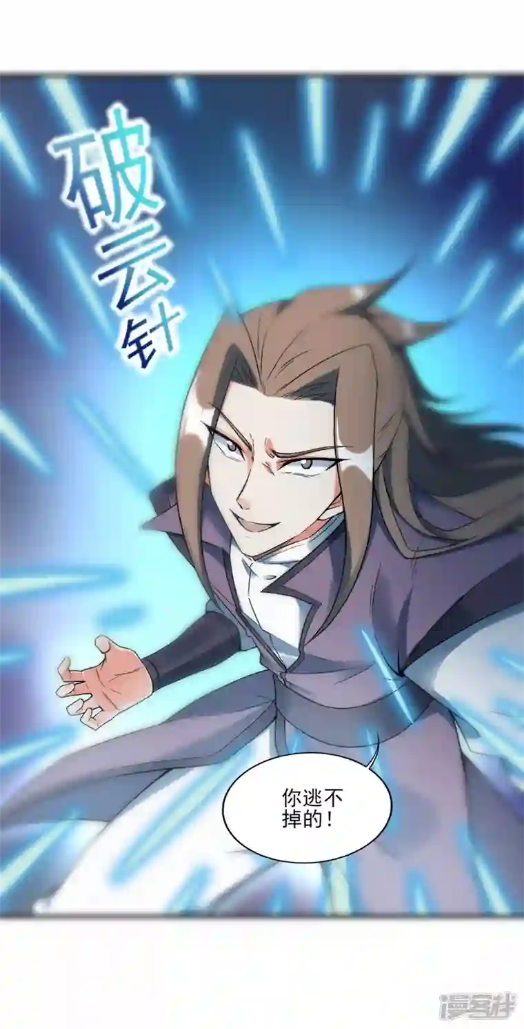 武尊归来第42话 探寻真君府