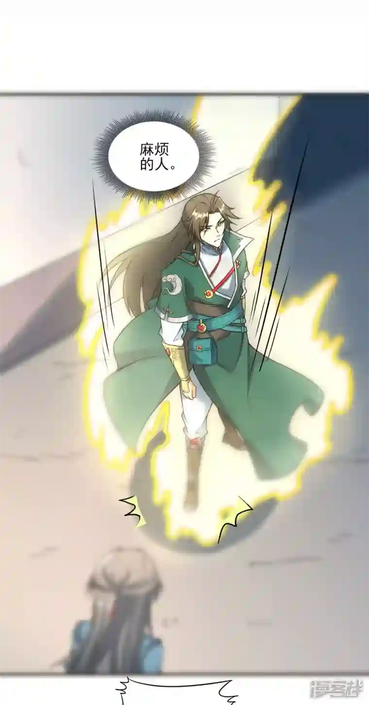 武尊归来第42话 探寻真君府