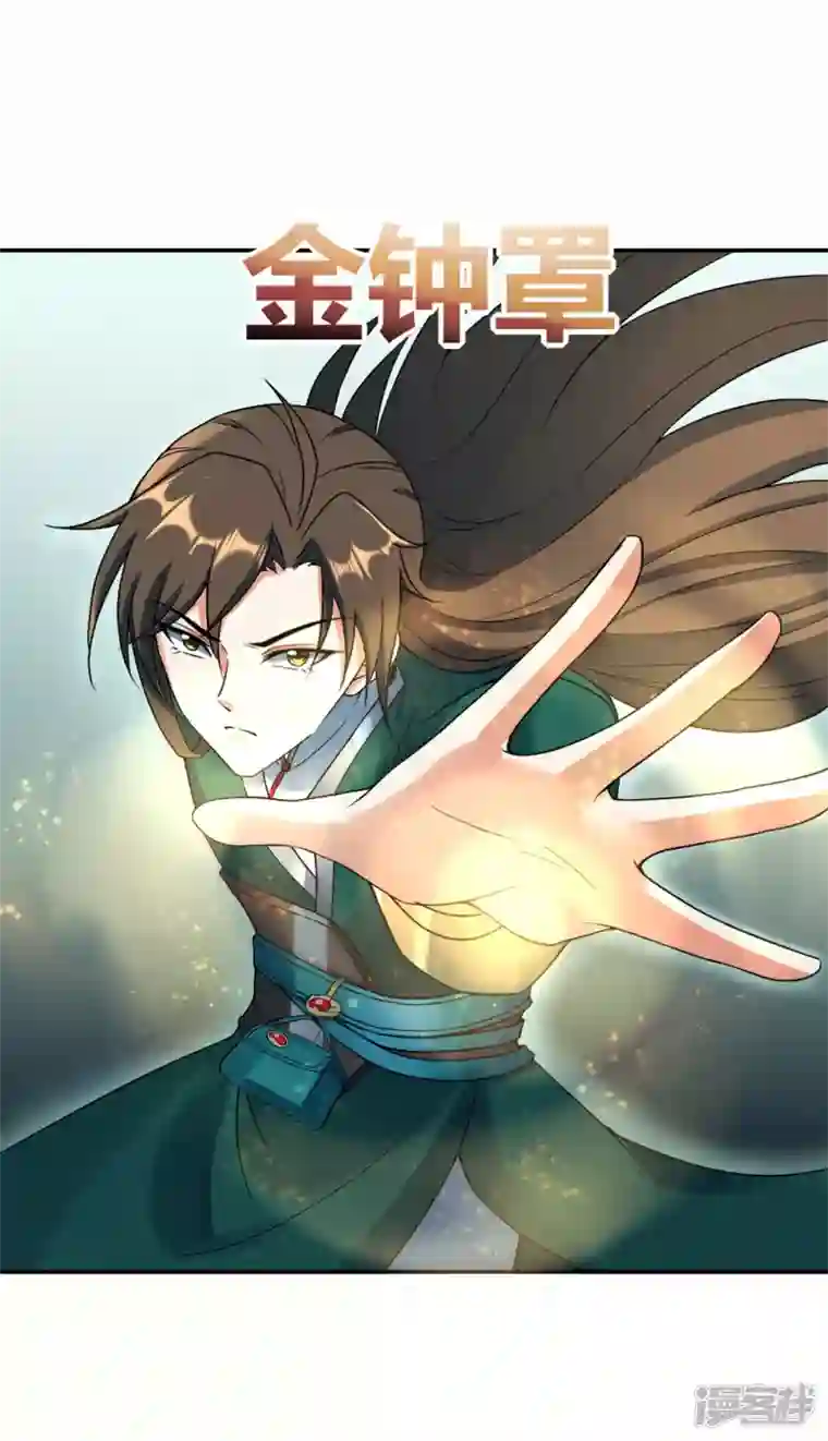 武尊归来第42话 探寻真君府