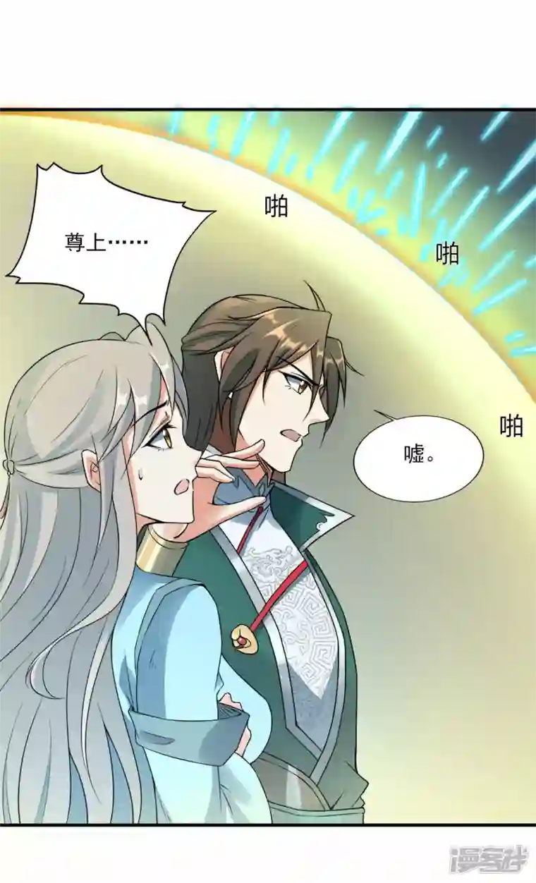 武尊归来第42话 探寻真君府