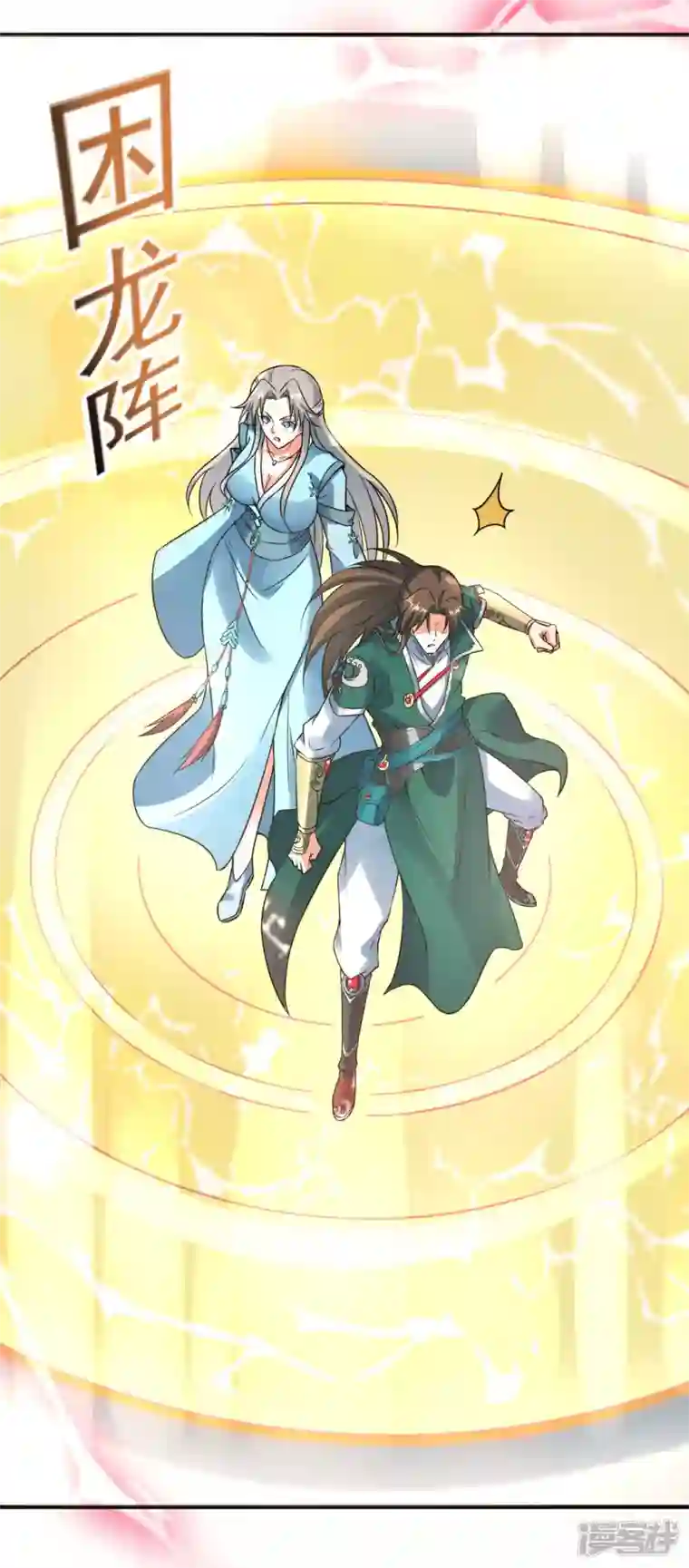 武尊归来第42话 探寻真君府