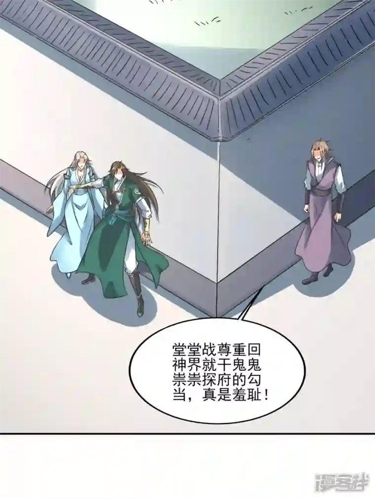 武尊归来第42话 探寻真君府