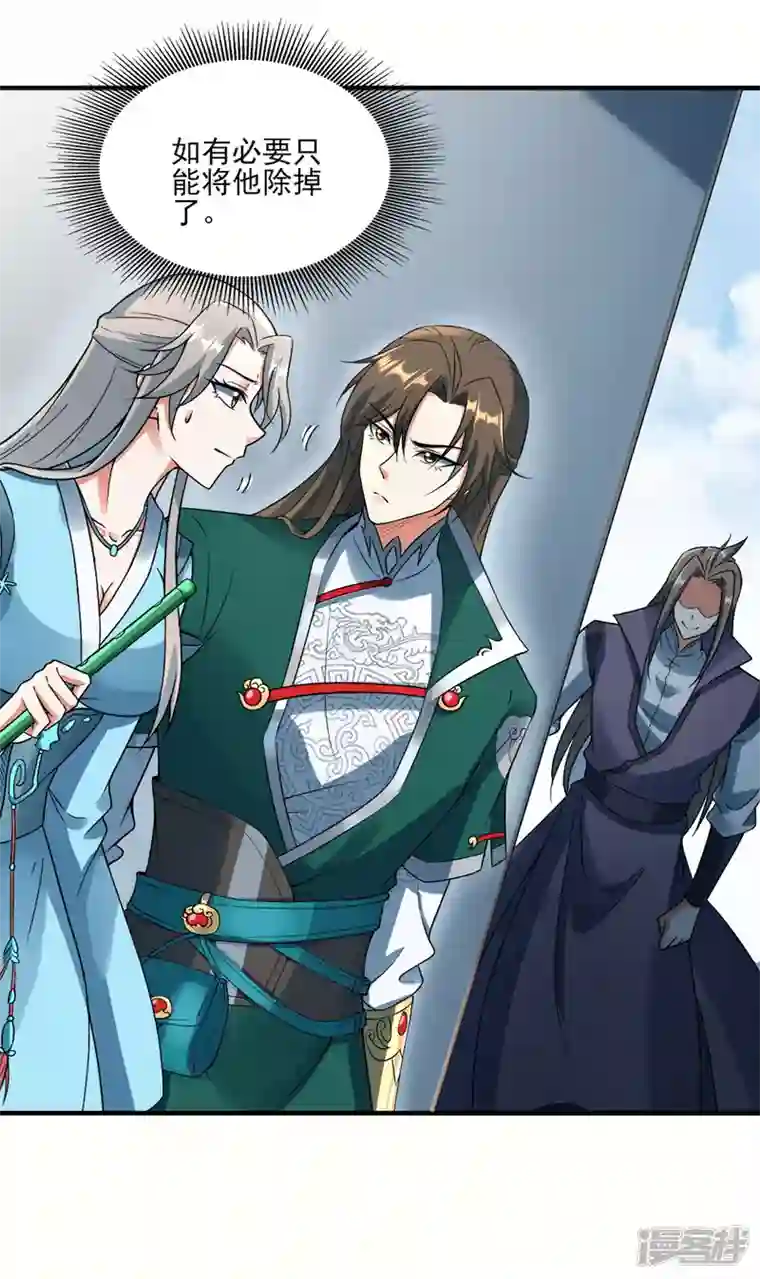 武尊归来第42话 探寻真君府