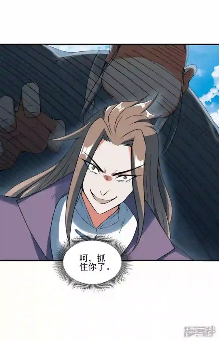 武尊归来第42话 探寻真君府