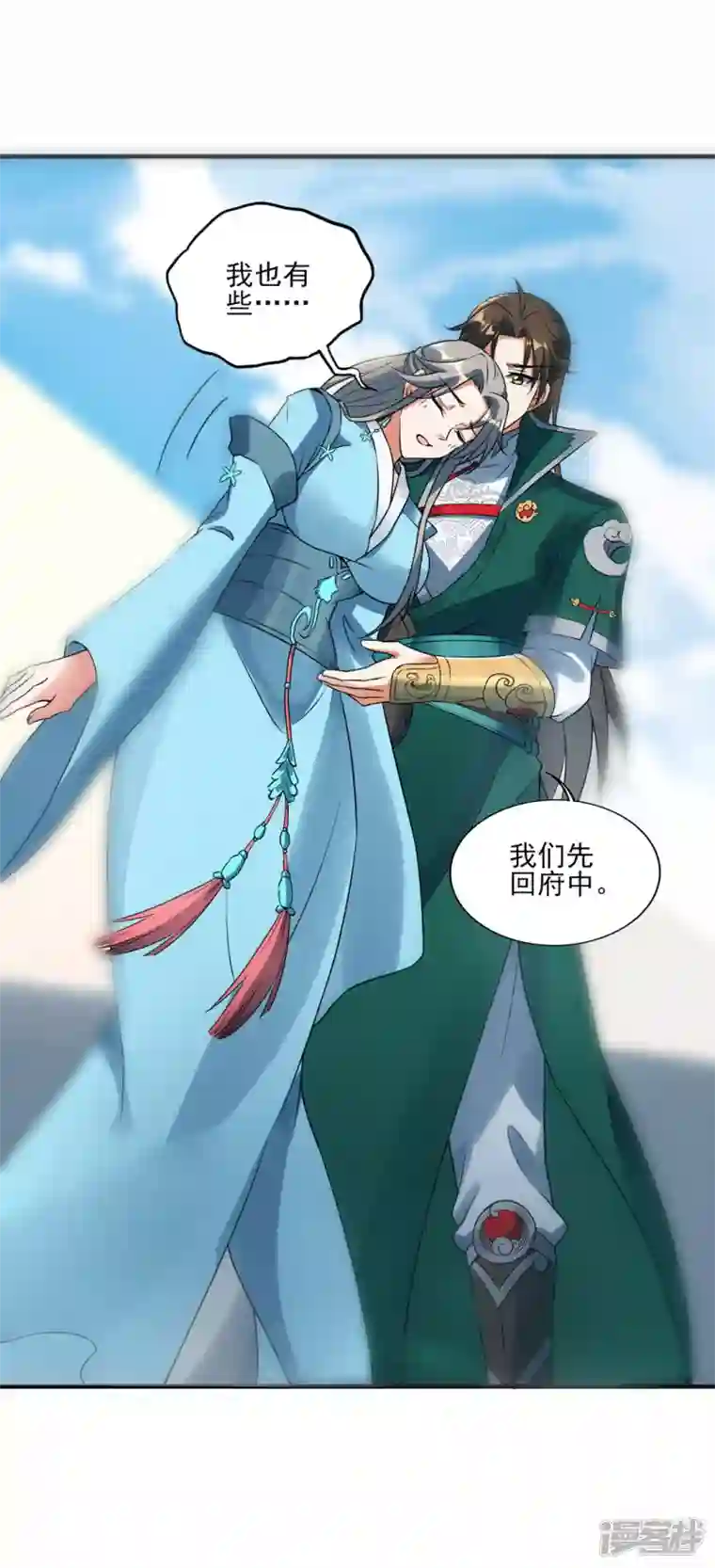 武尊归来第42话 探寻真君府