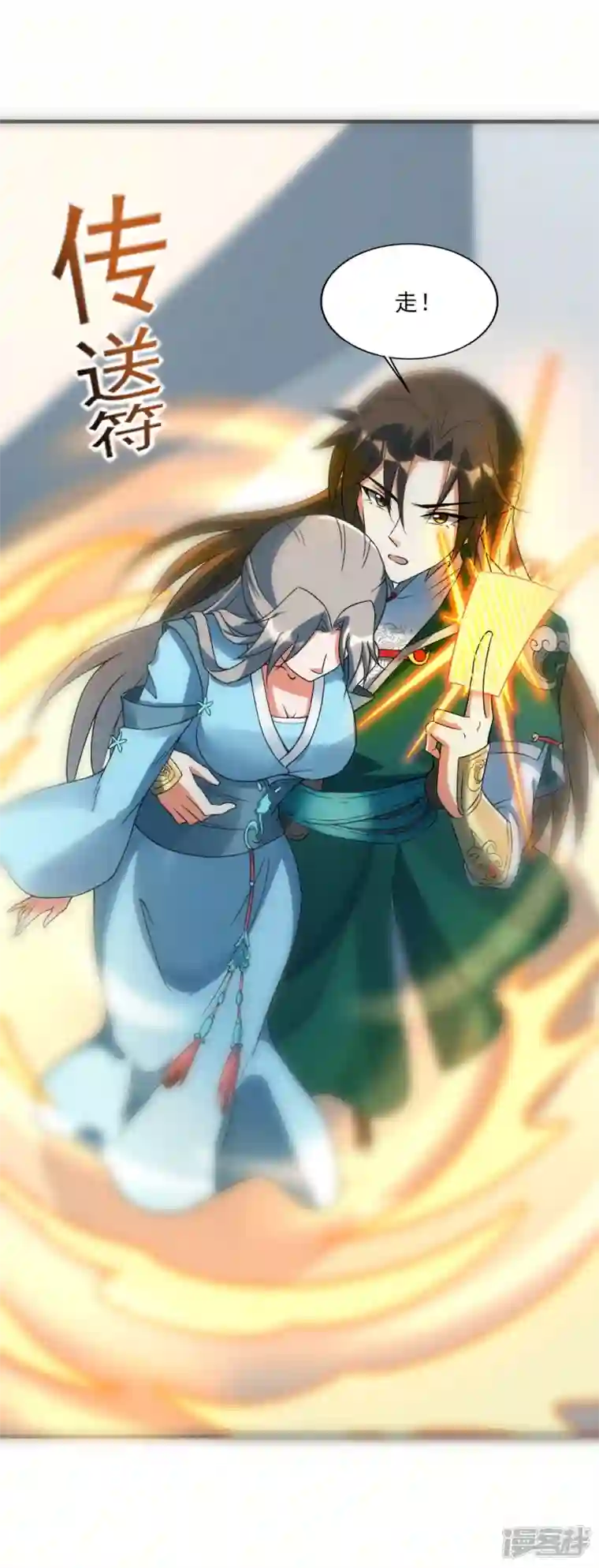 武尊归来第42话 探寻真君府