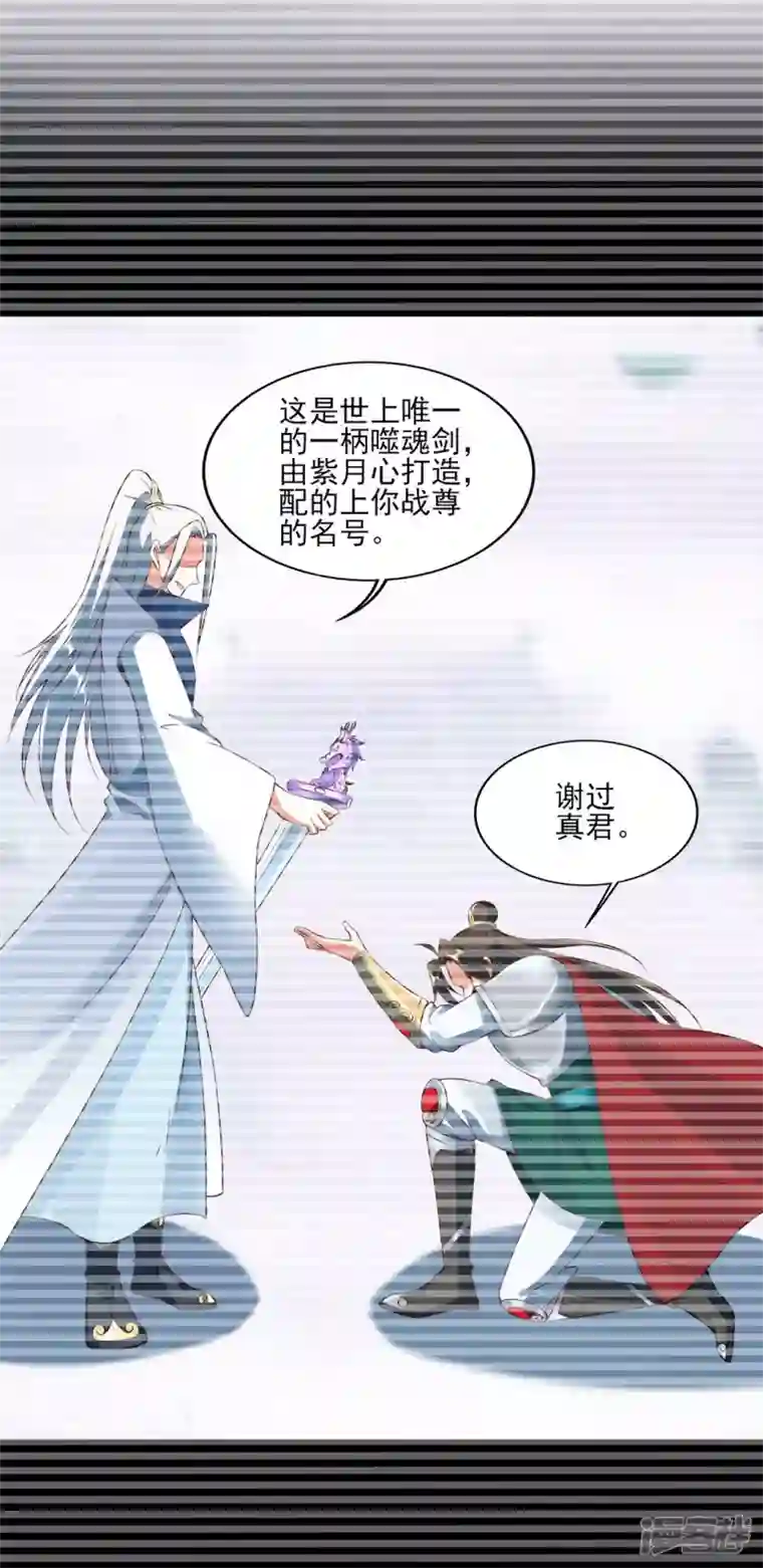 武尊归来第42话 探寻真君府