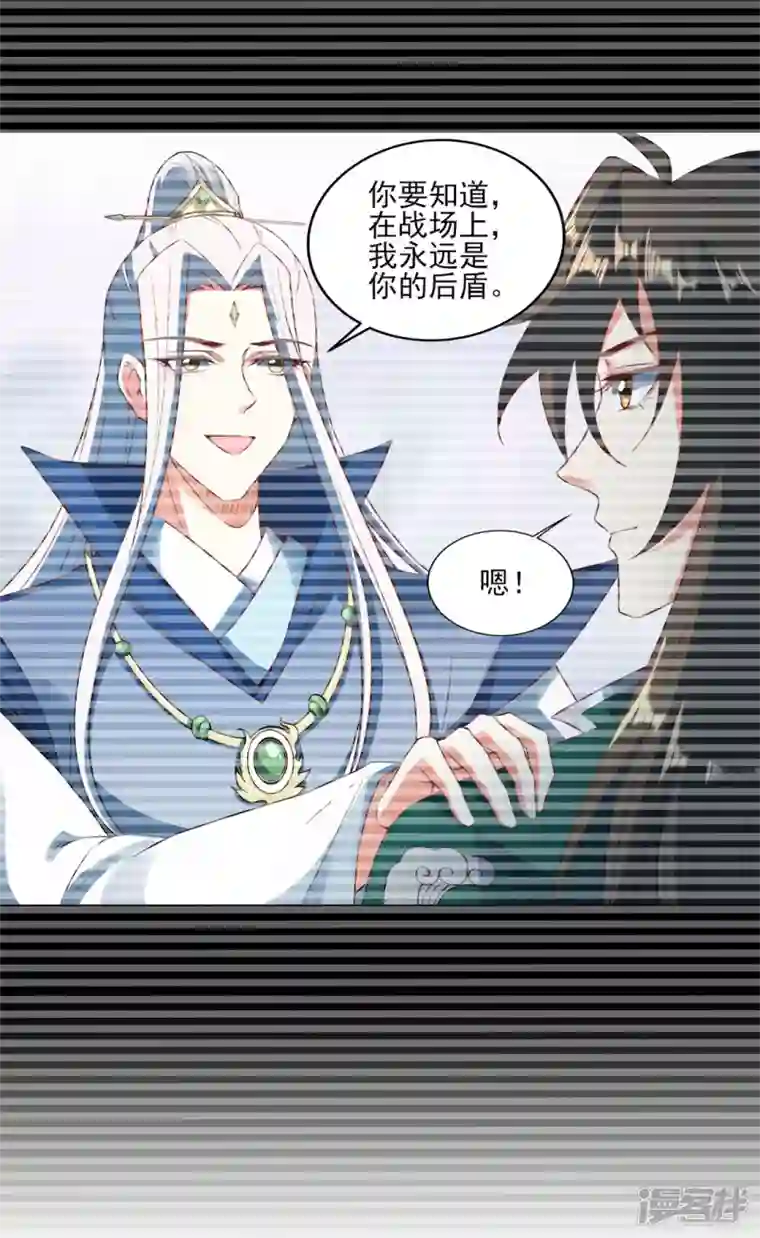 武尊归来第42话 探寻真君府