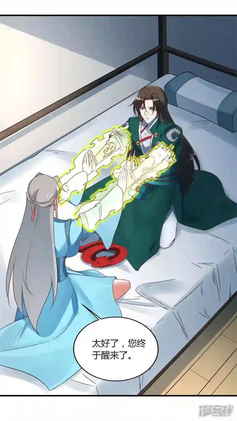 武尊归来第42话 探寻真君府