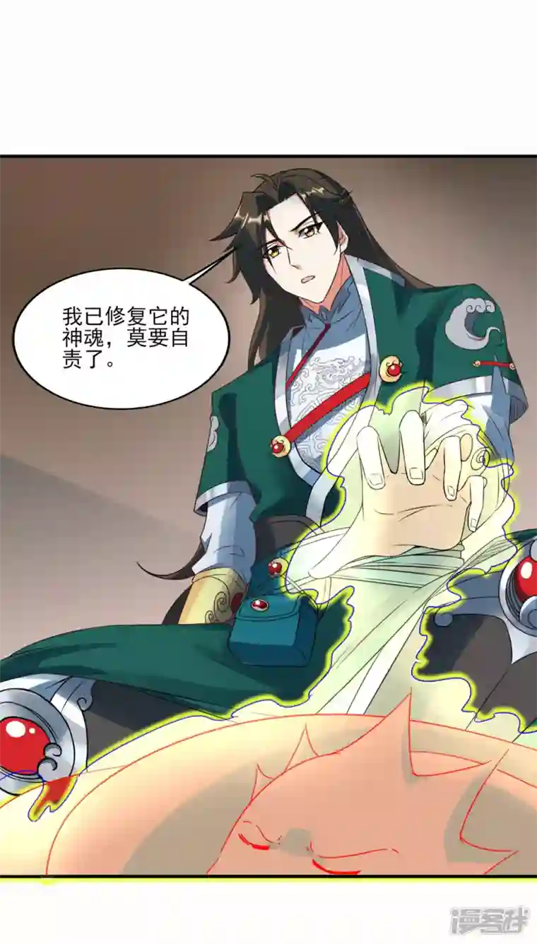 武尊归来第42话 探寻真君府