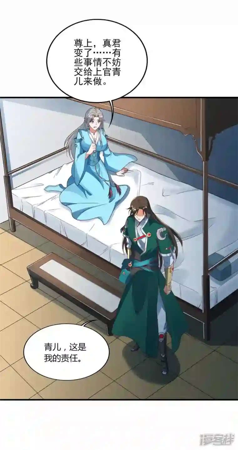 武尊归来第42话 探寻真君府