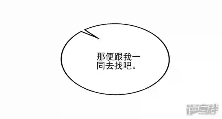 武尊归来第42话 探寻真君府