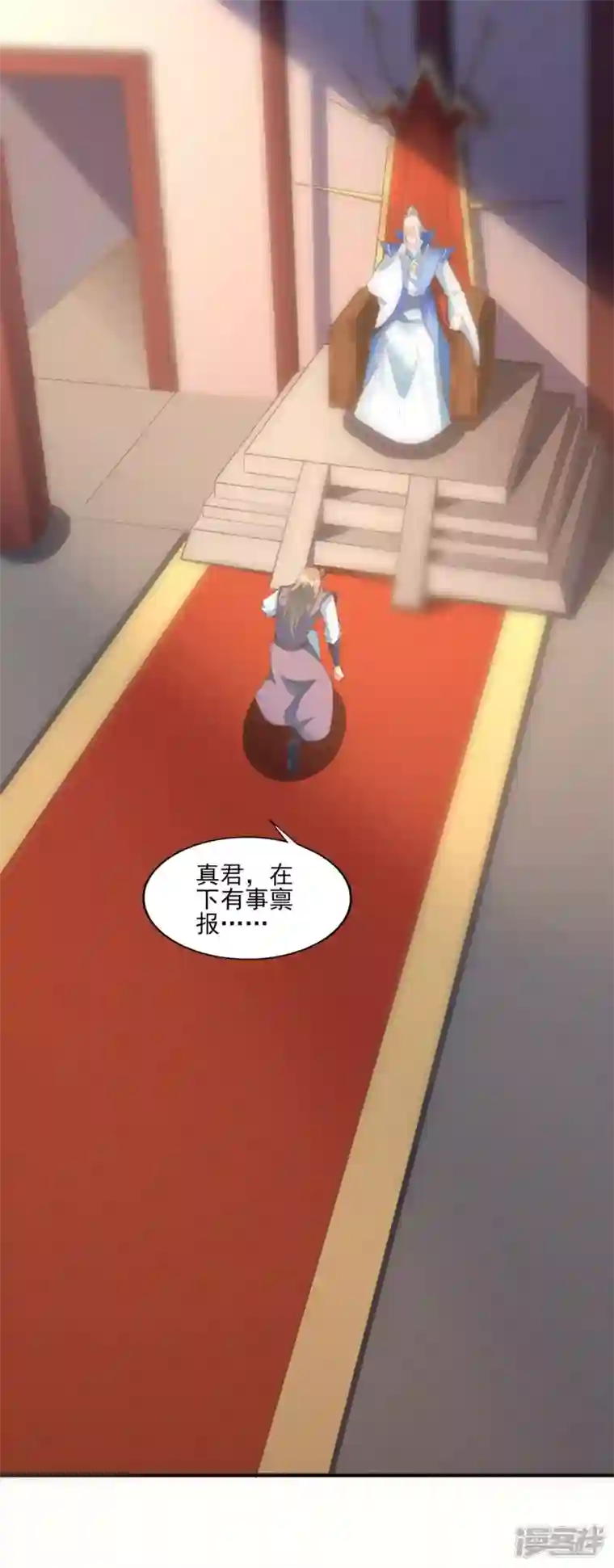 武尊归来第42话 探寻真君府