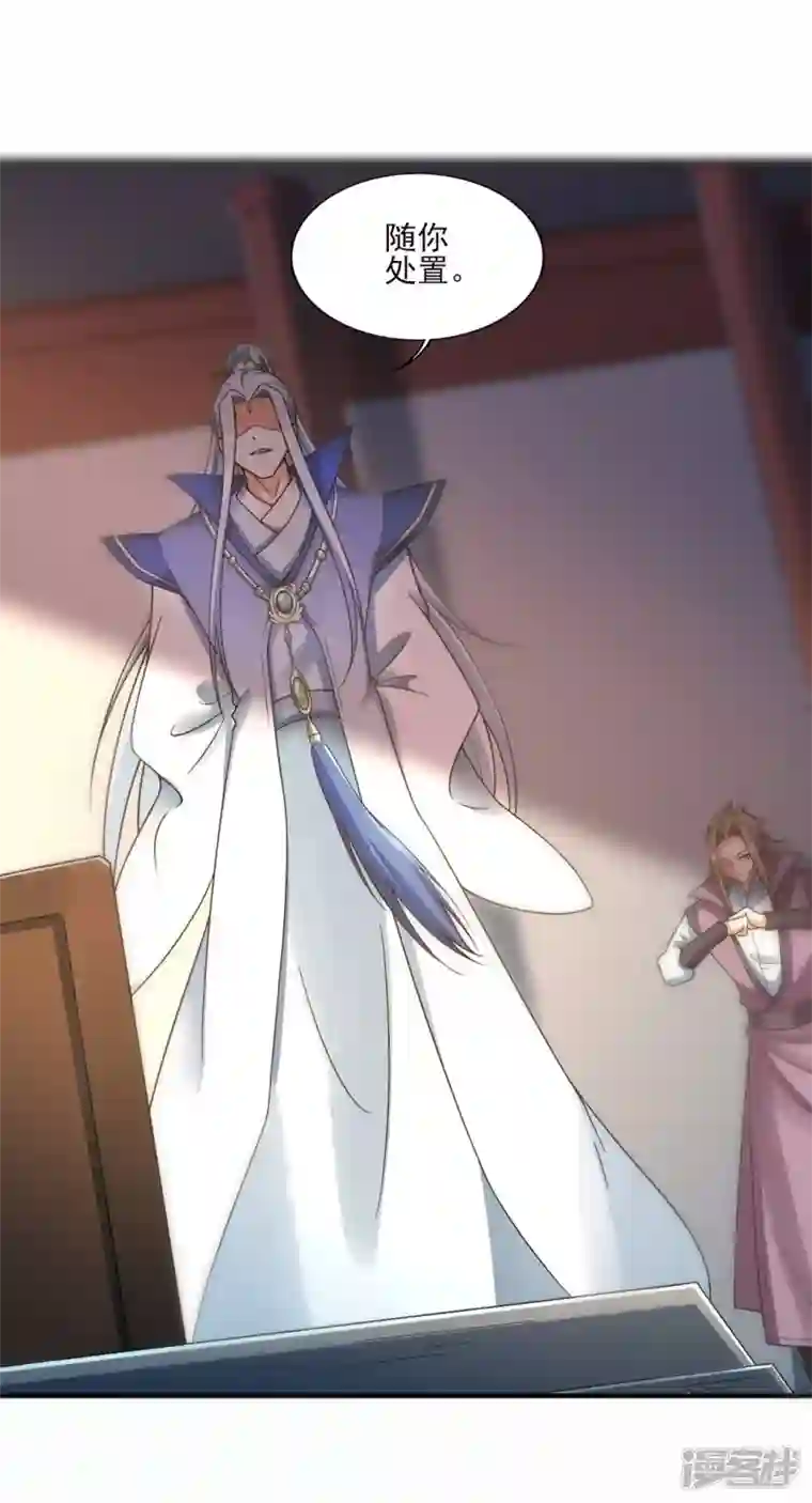 武尊归来第42话 探寻真君府