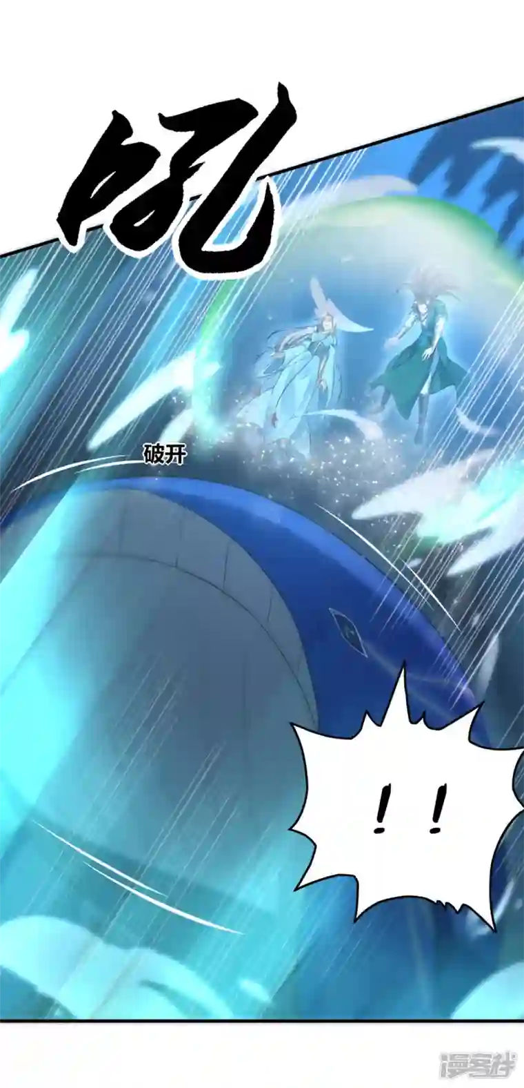 武尊归来第43话 噬魂剑