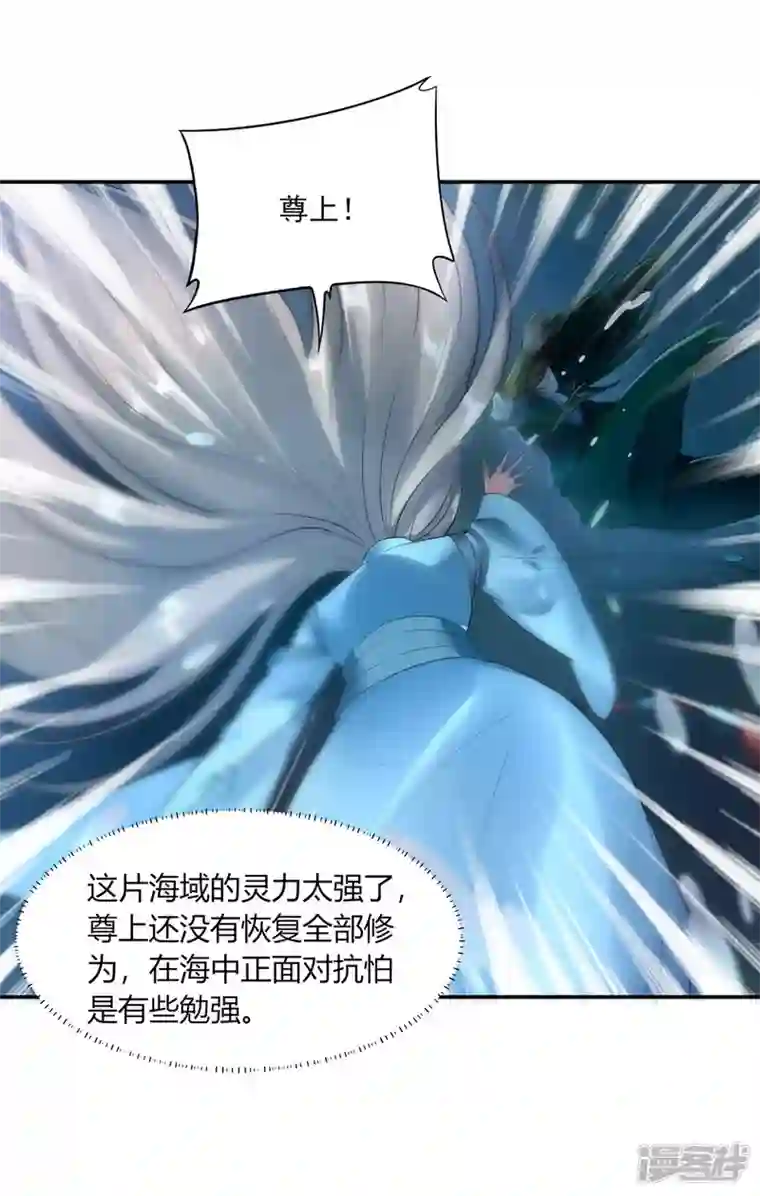 武尊归来第43话 噬魂剑