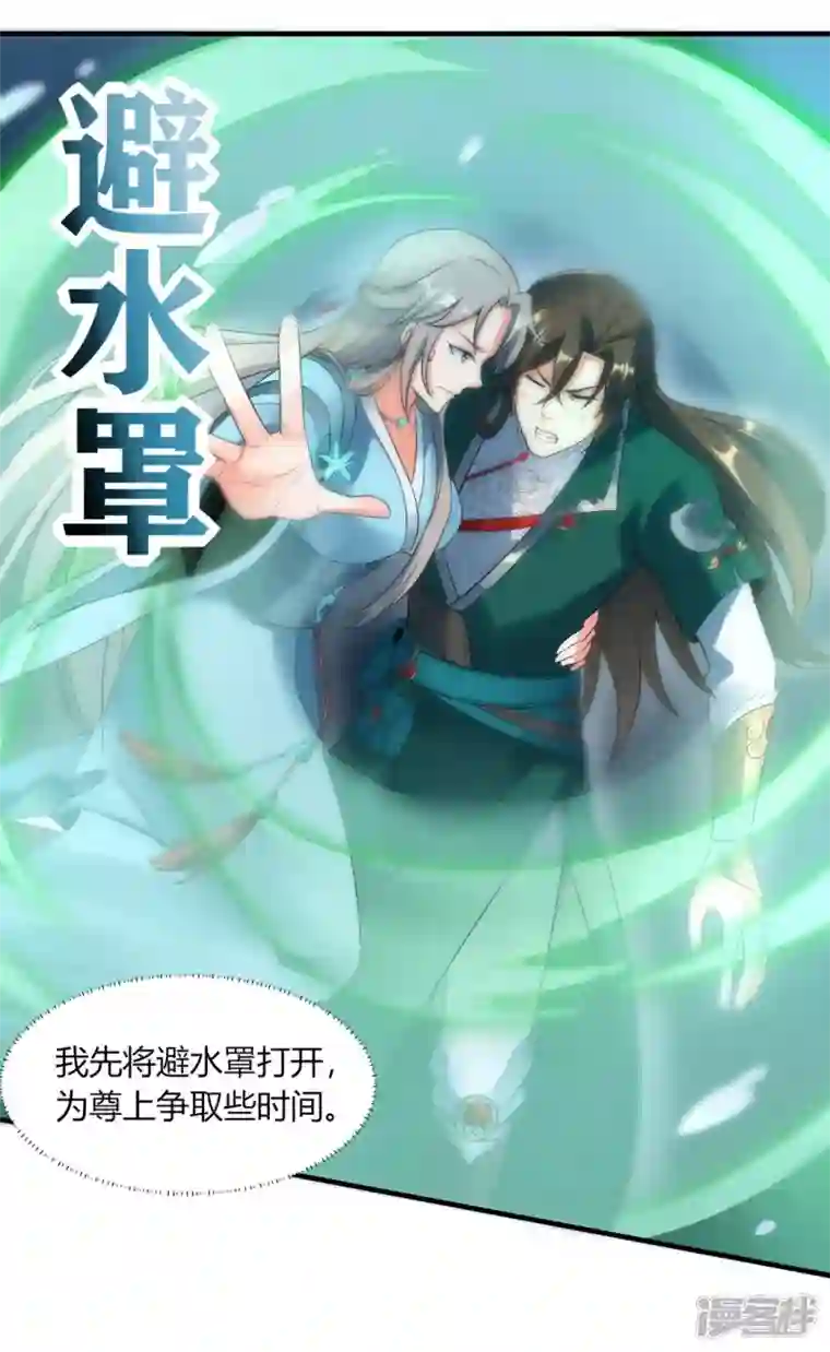 武尊归来第43话 噬魂剑