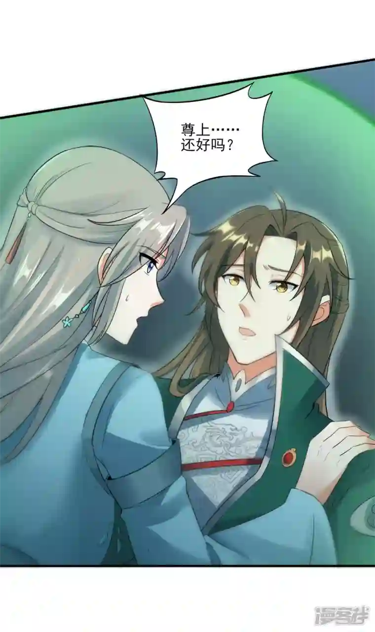 武尊归来第43话 噬魂剑