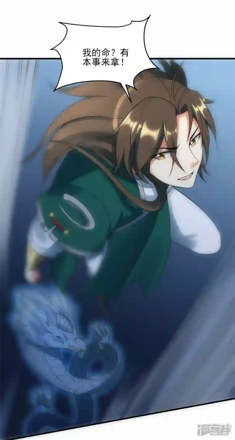 武尊归来第43话 噬魂剑