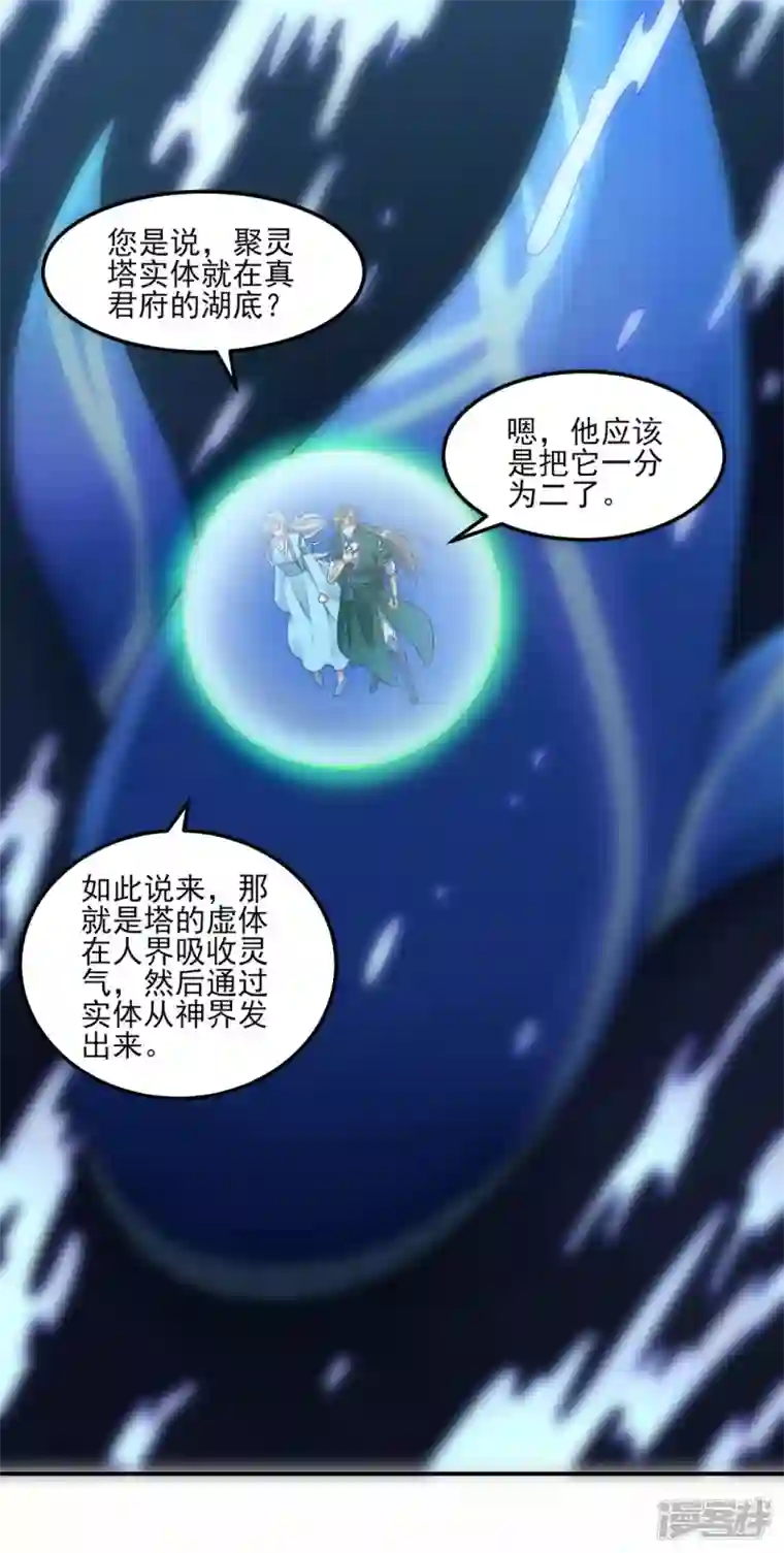 武尊归来第43话 噬魂剑