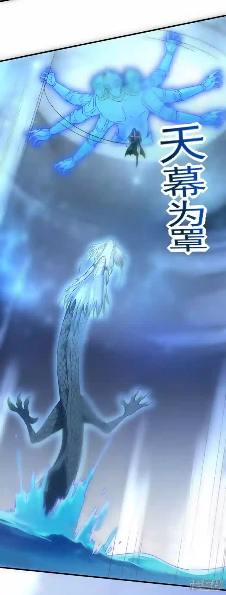 武尊归来第43话 噬魂剑