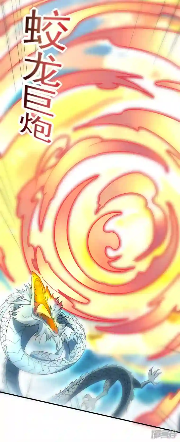 武尊归来第43话 噬魂剑