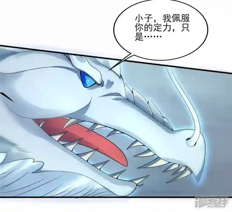 武尊归来第43话 噬魂剑