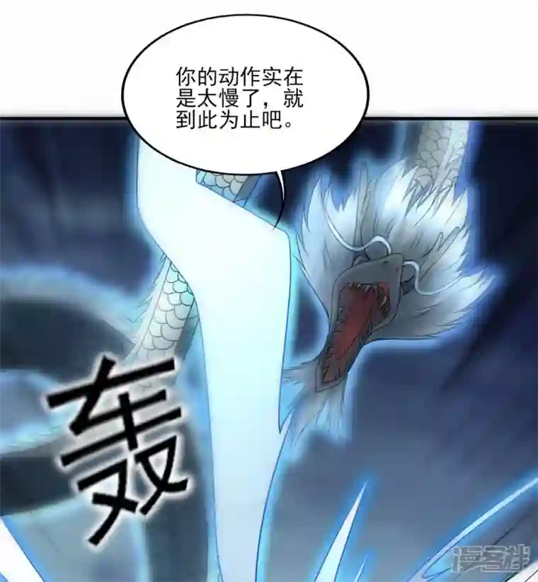 武尊归来第43话 噬魂剑