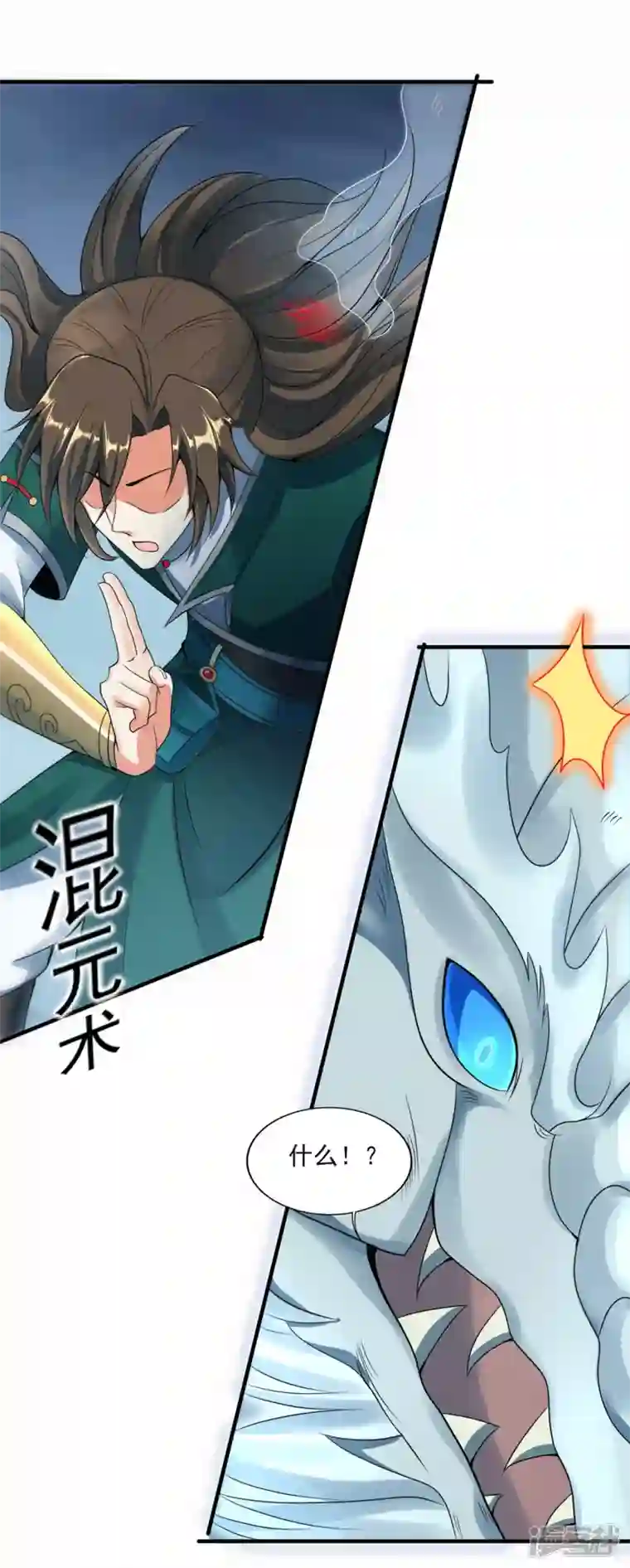武尊归来第43话 噬魂剑