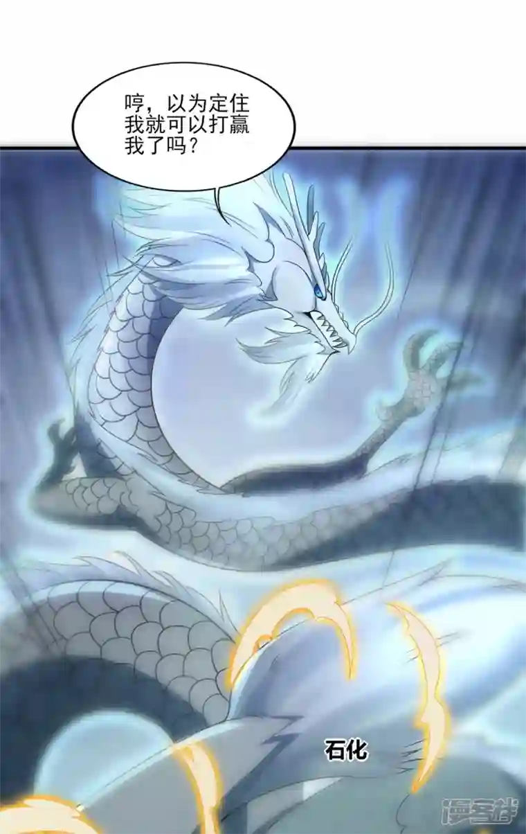 武尊归来第43话 噬魂剑
