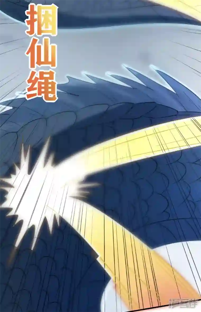 武尊归来第43话 噬魂剑