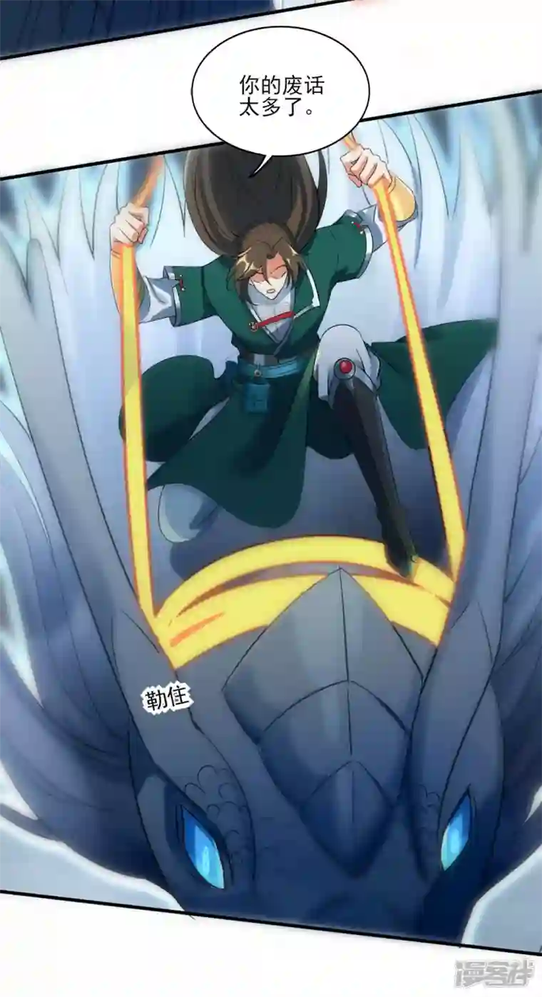 武尊归来第43话 噬魂剑