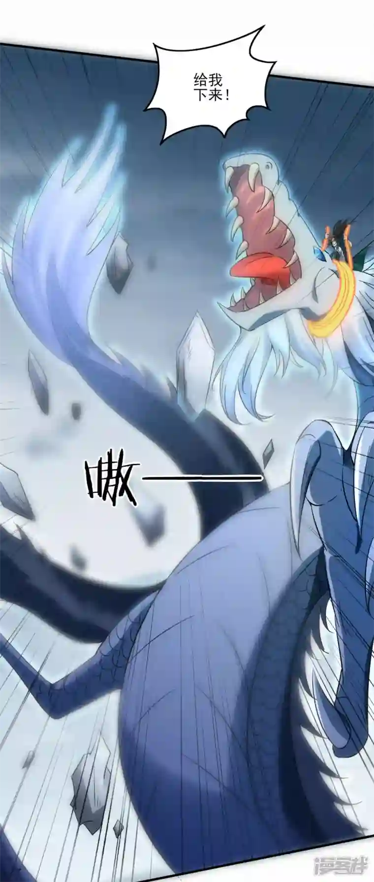 武尊归来第43话 噬魂剑