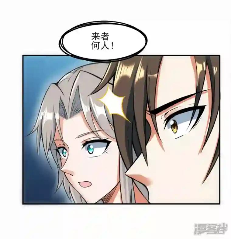 武尊归来第43话 噬魂剑