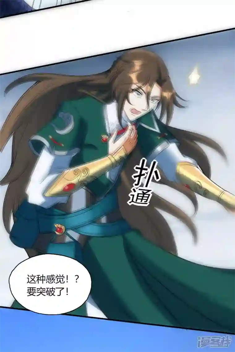 武尊归来第43话 噬魂剑