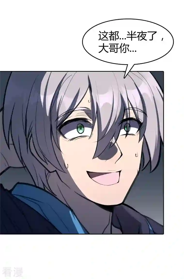 赛博狂月第4话 篡语者