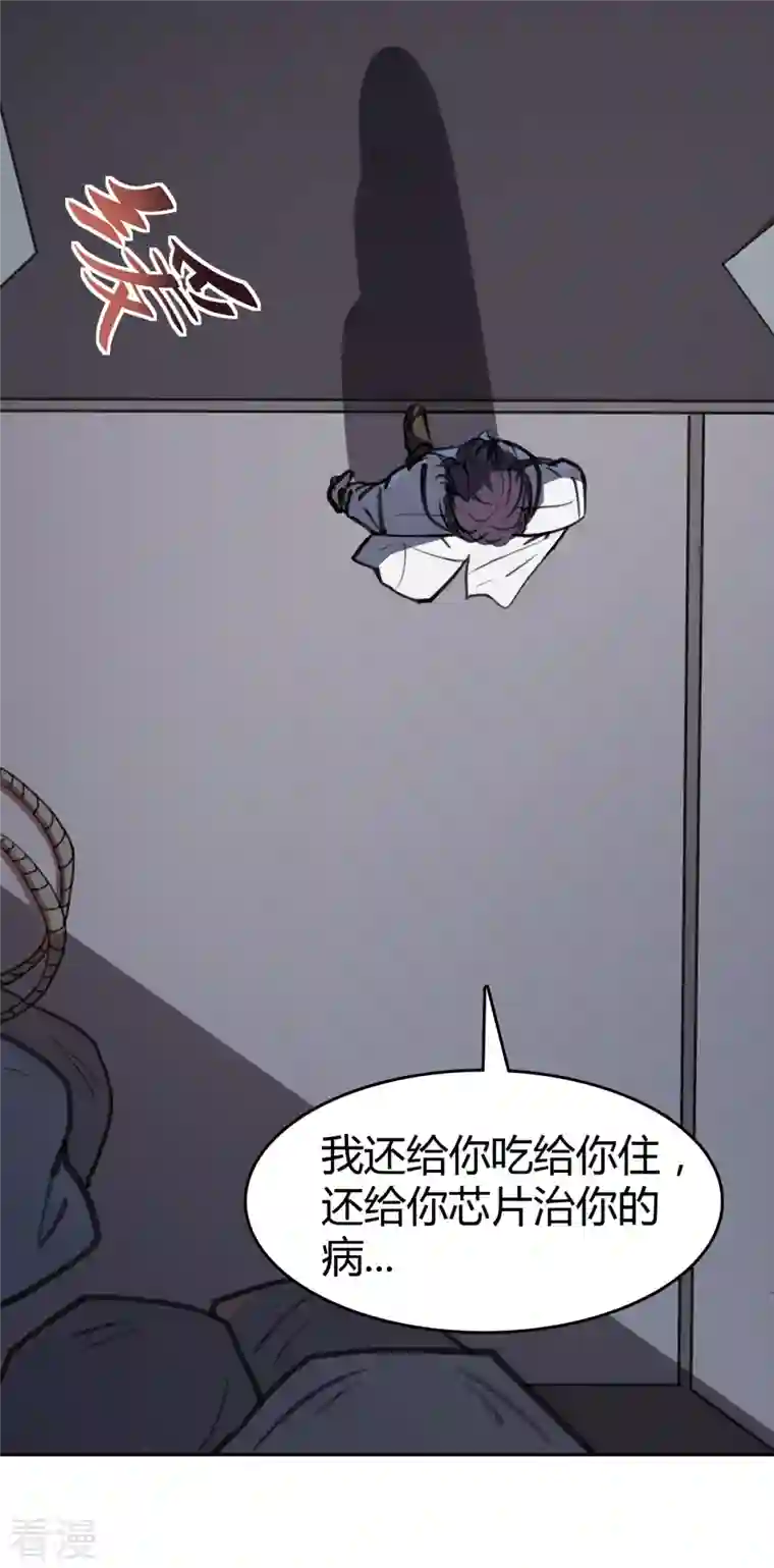 赛博狂月第4话 篡语者