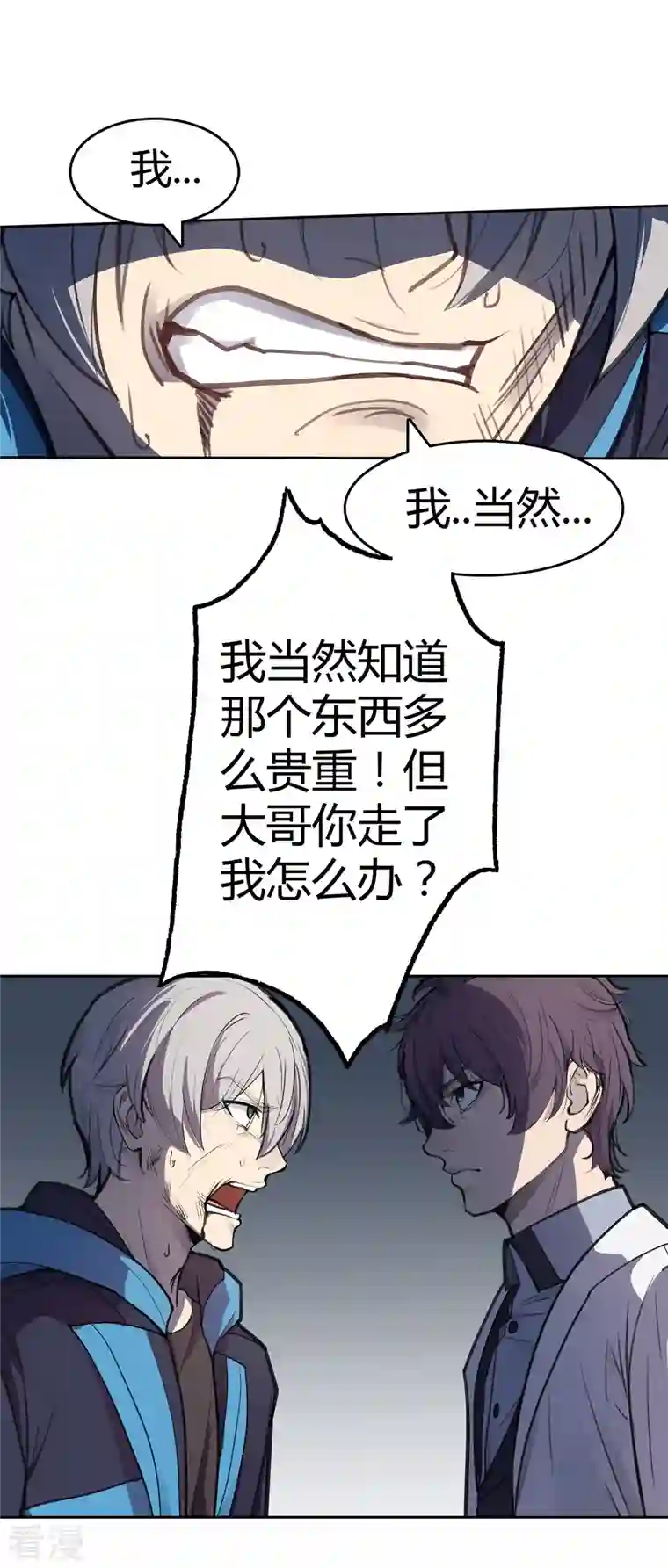 赛博狂月第4话 篡语者