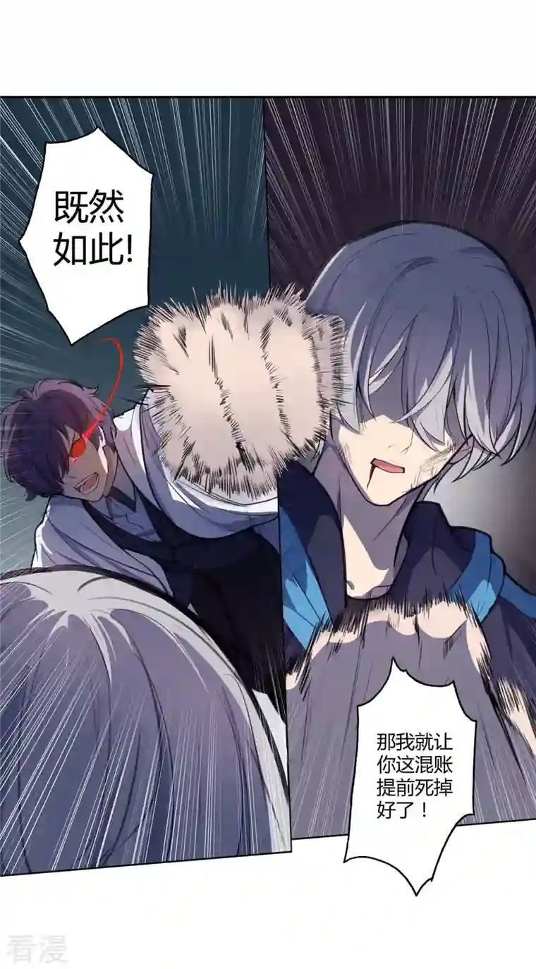 赛博狂月第4话 篡语者