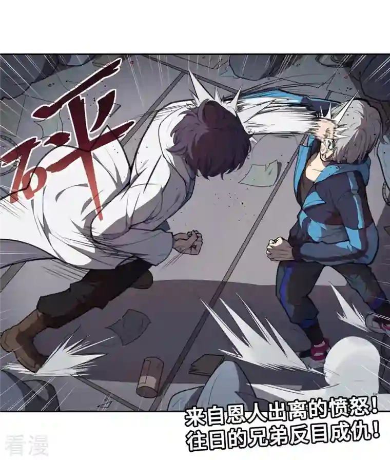 赛博狂月第4话 篡语者